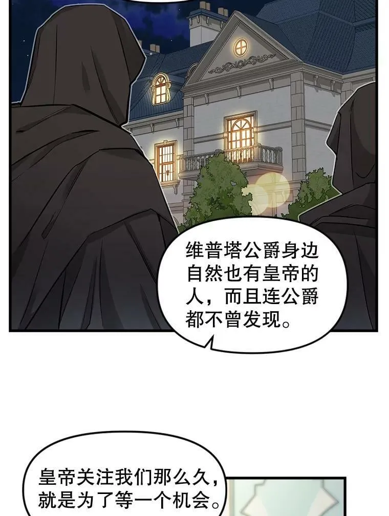 92.心愿 第12页