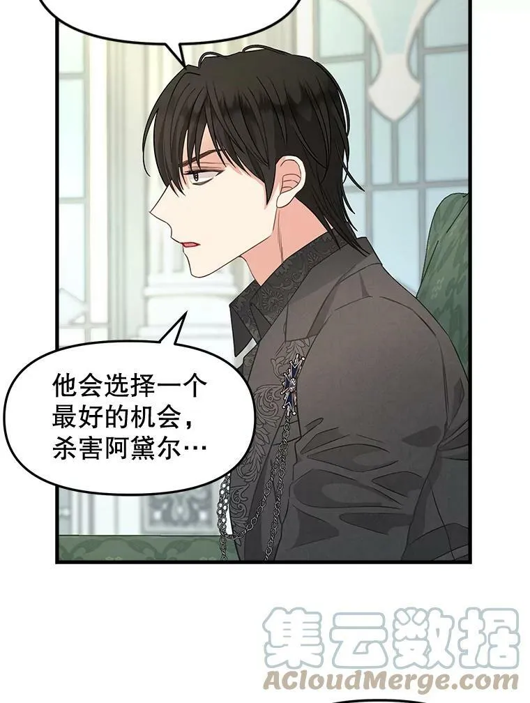 92.心愿 第13页