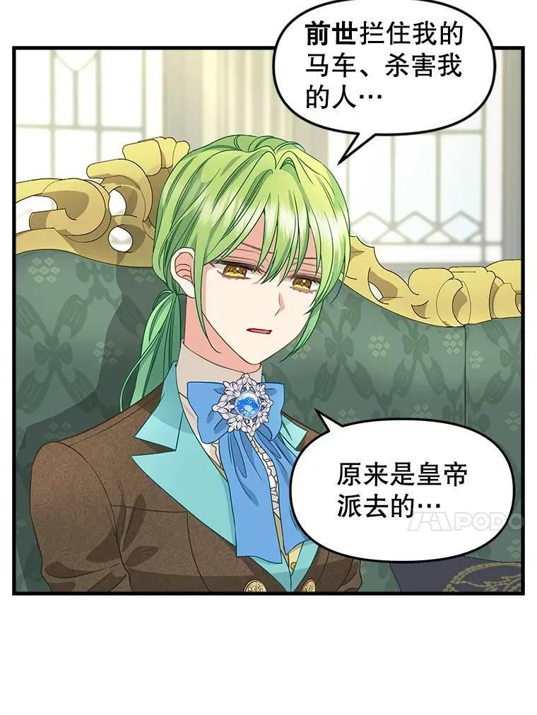 92.心愿 第14页