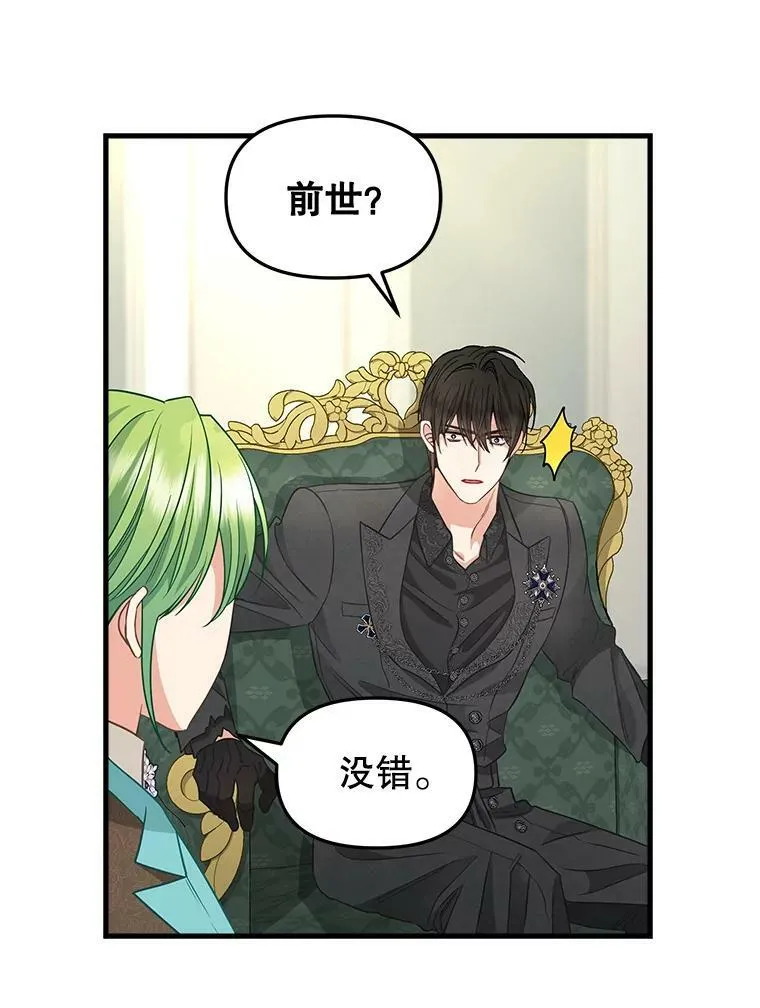 92.心愿 第15页