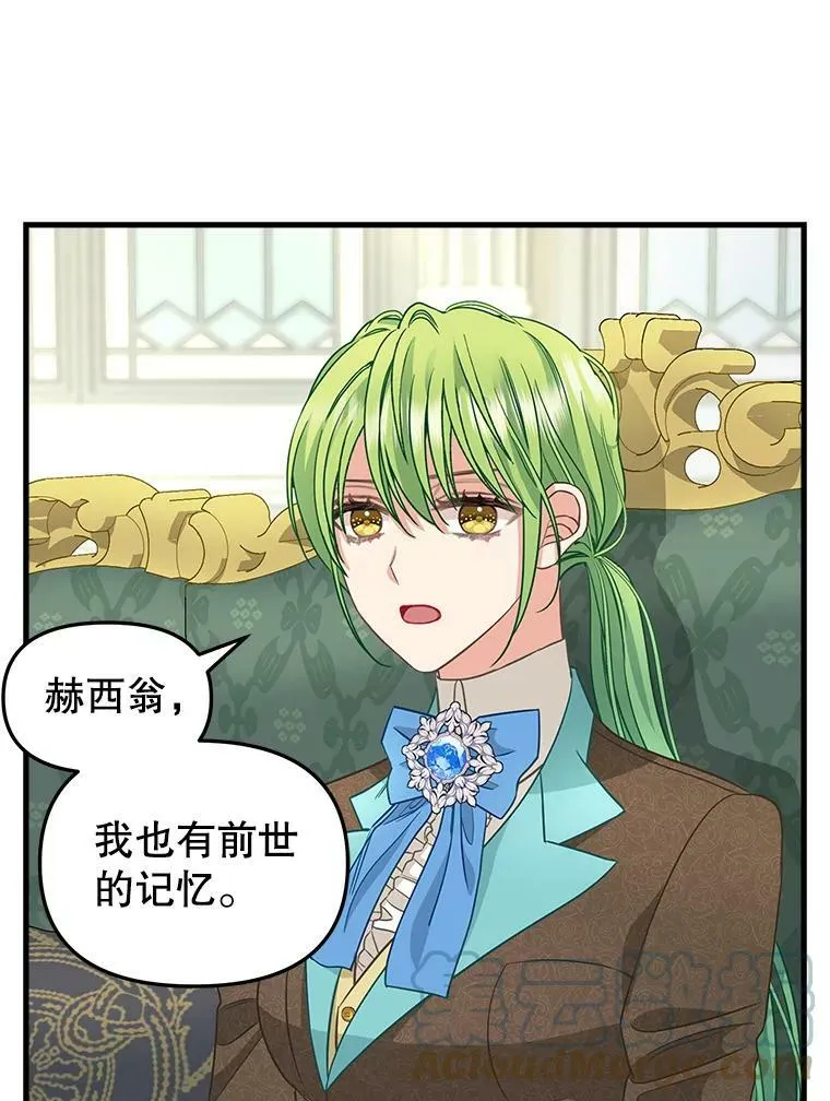 92.心愿 第16页