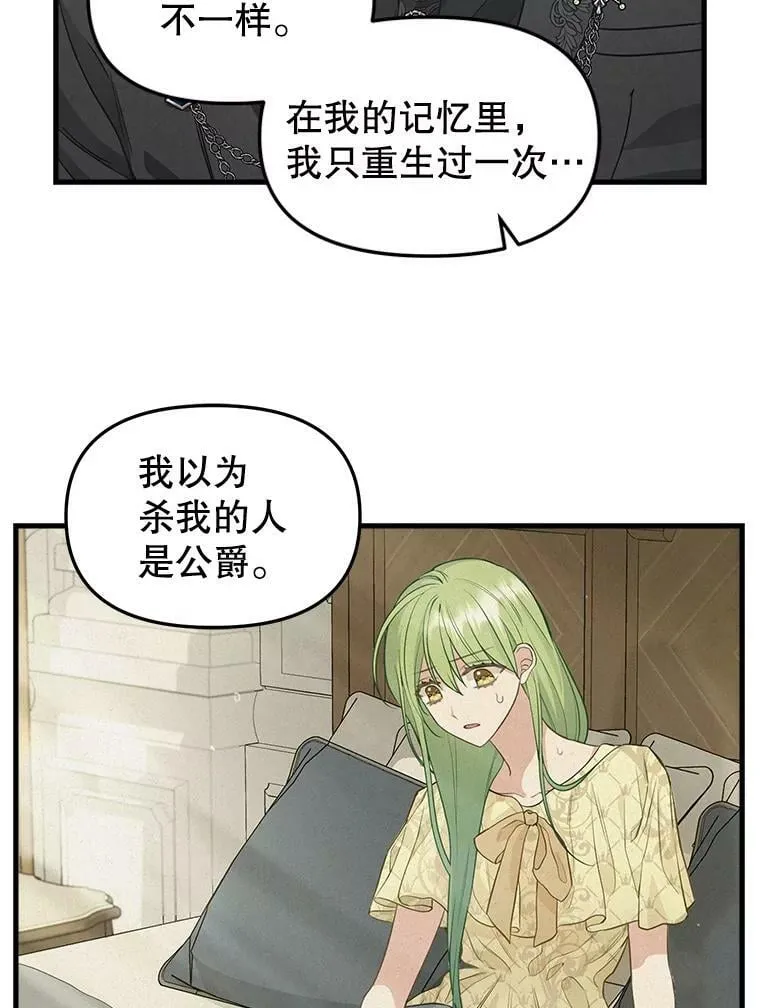 92.心愿 第18页