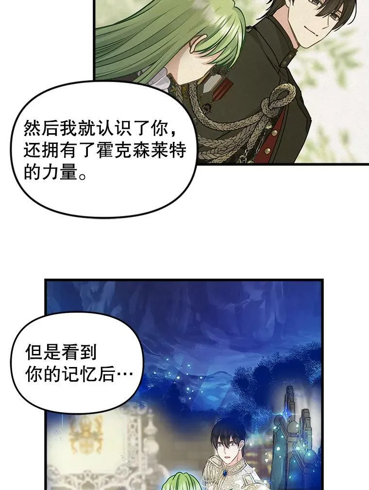92.心愿 第20页