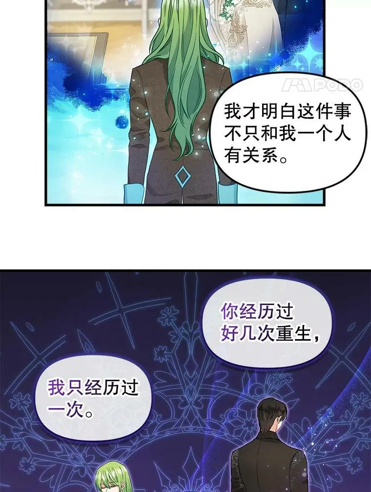 92.心愿 第21页