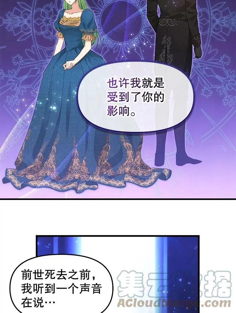 92.心愿 第22页