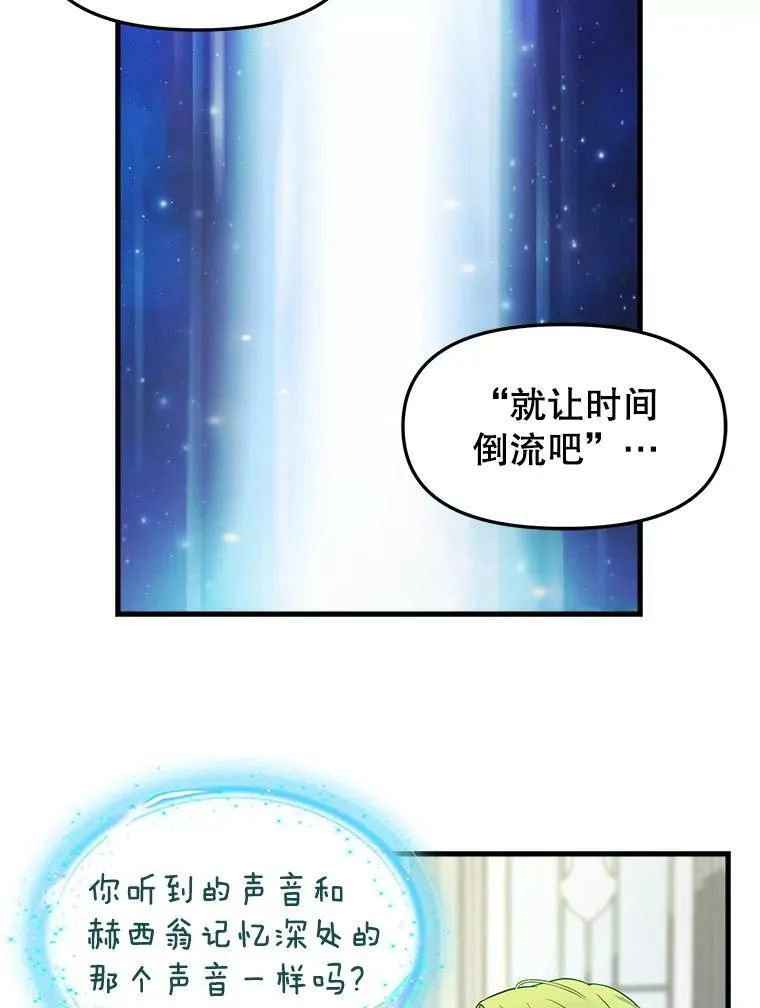 92.心愿 第23页