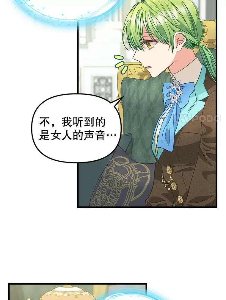 92.心愿 第24页