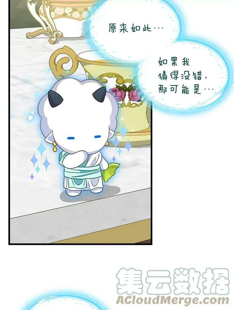 92.心愿 第25页