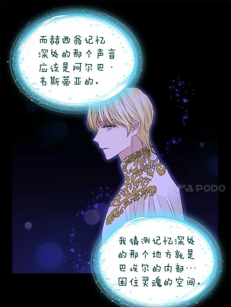 92.心愿 第27页