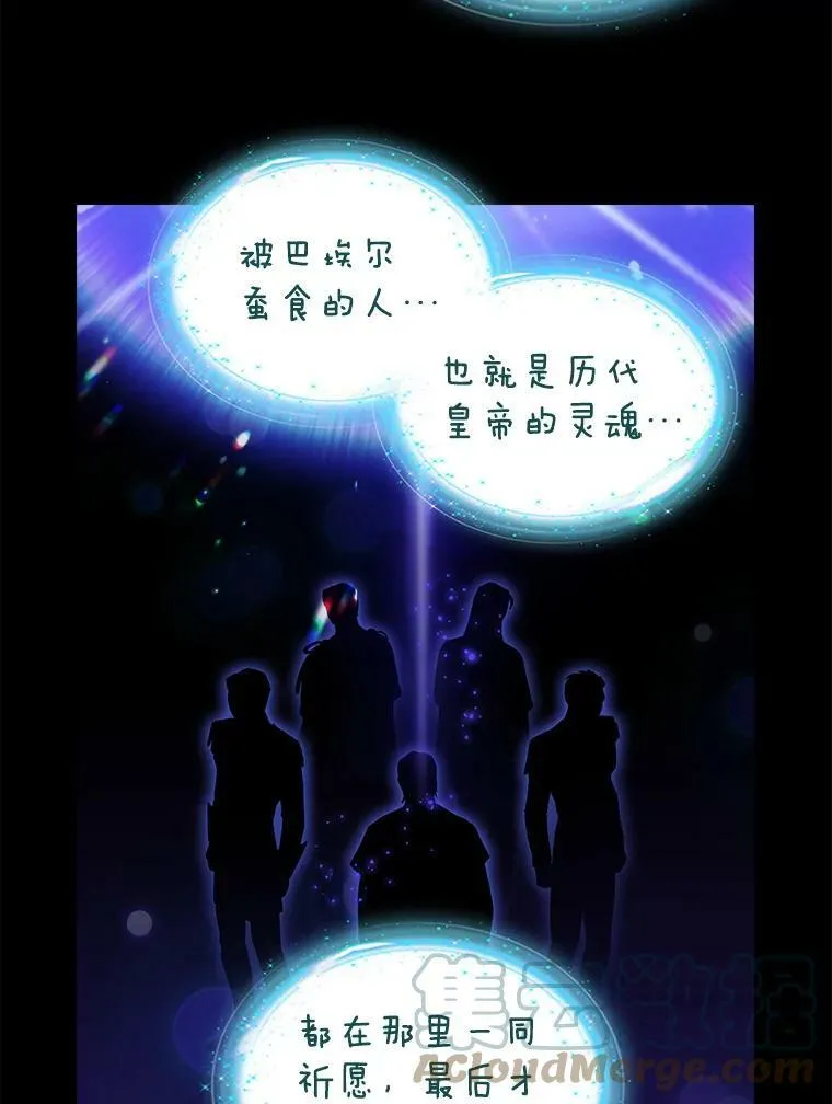 92.心愿 第28页