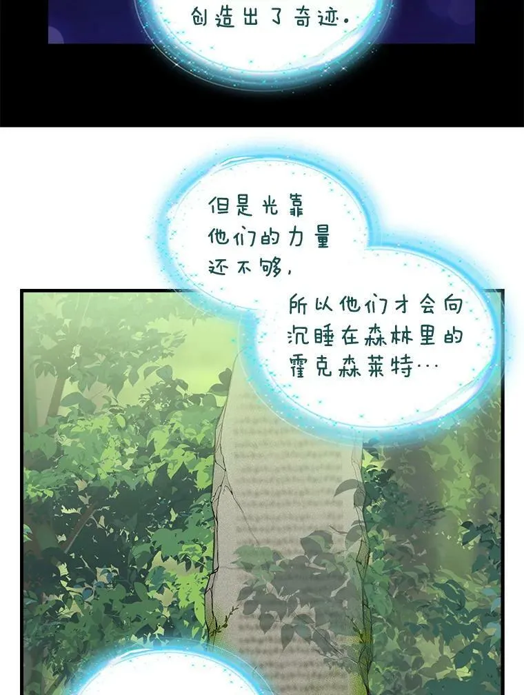 92.心愿 第29页