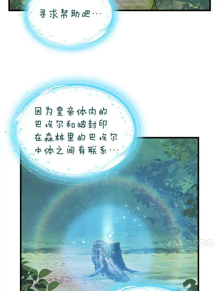 92.心愿 第30页
