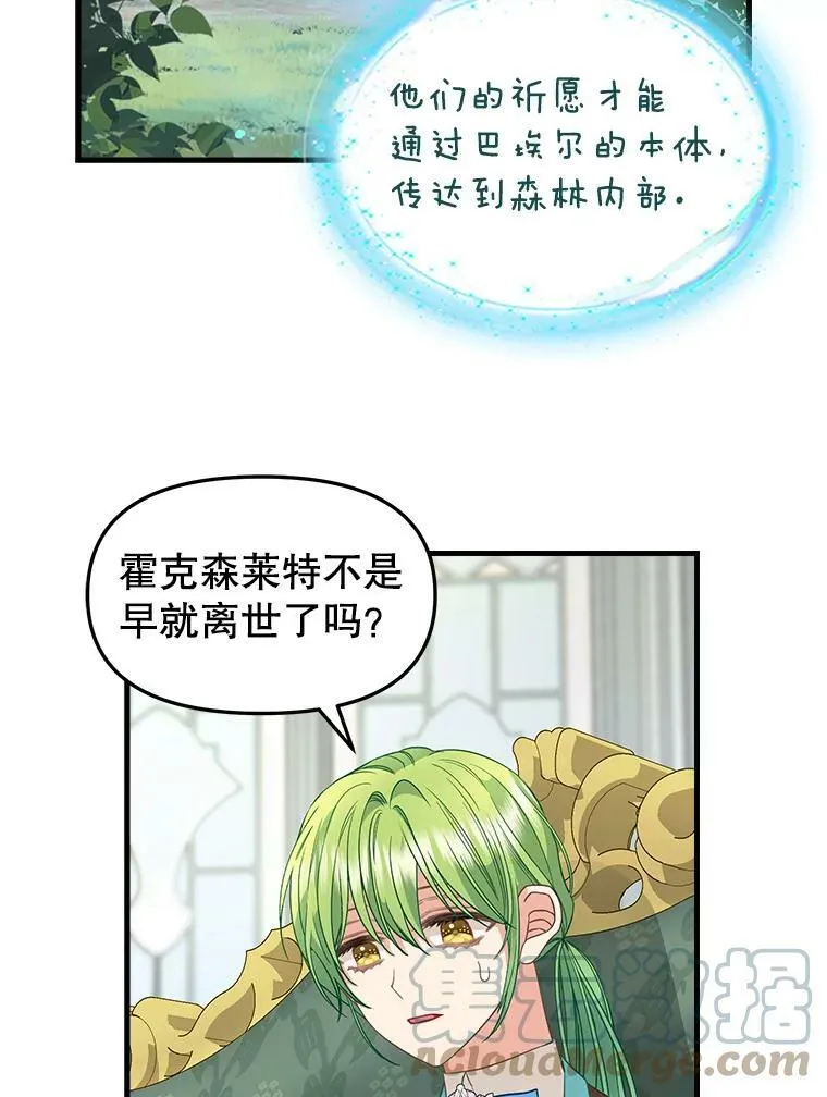 92.心愿 第31页