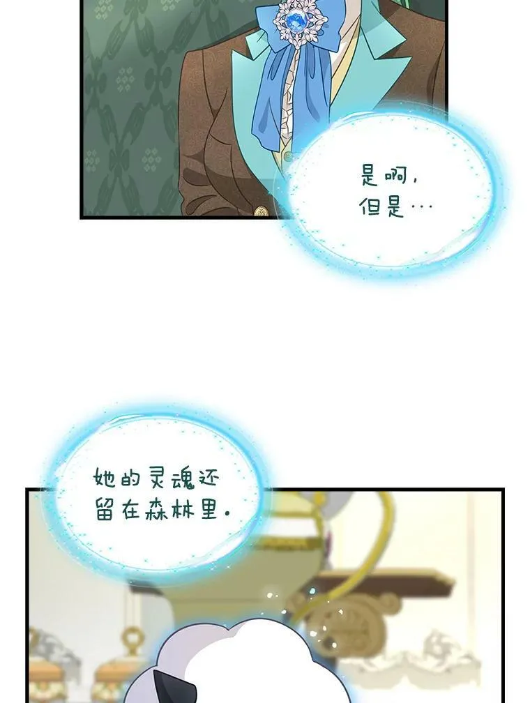92.心愿 第32页