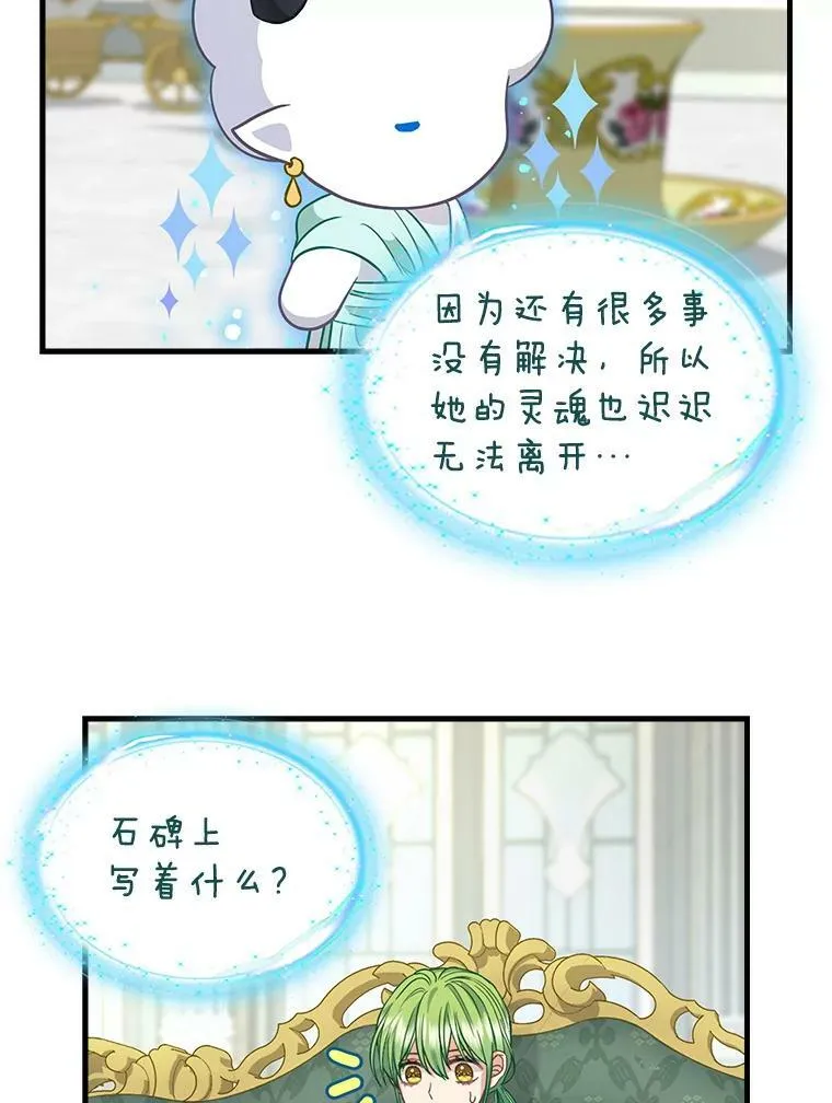 92.心愿 第33页