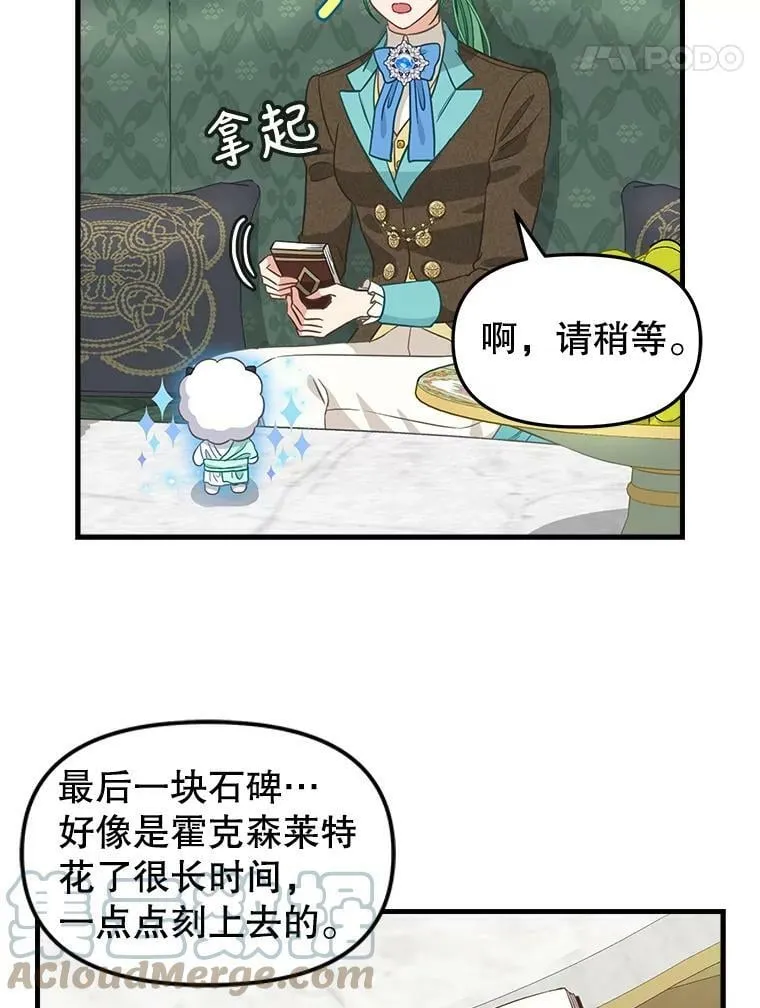 92.心愿 第34页