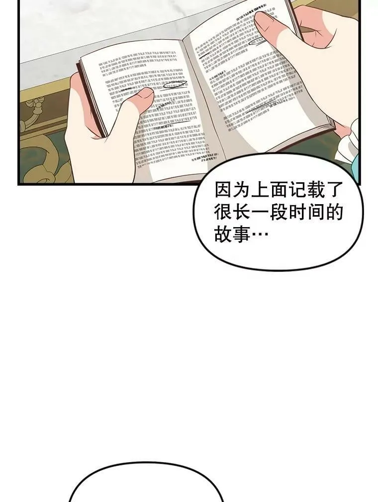 92.心愿 第35页