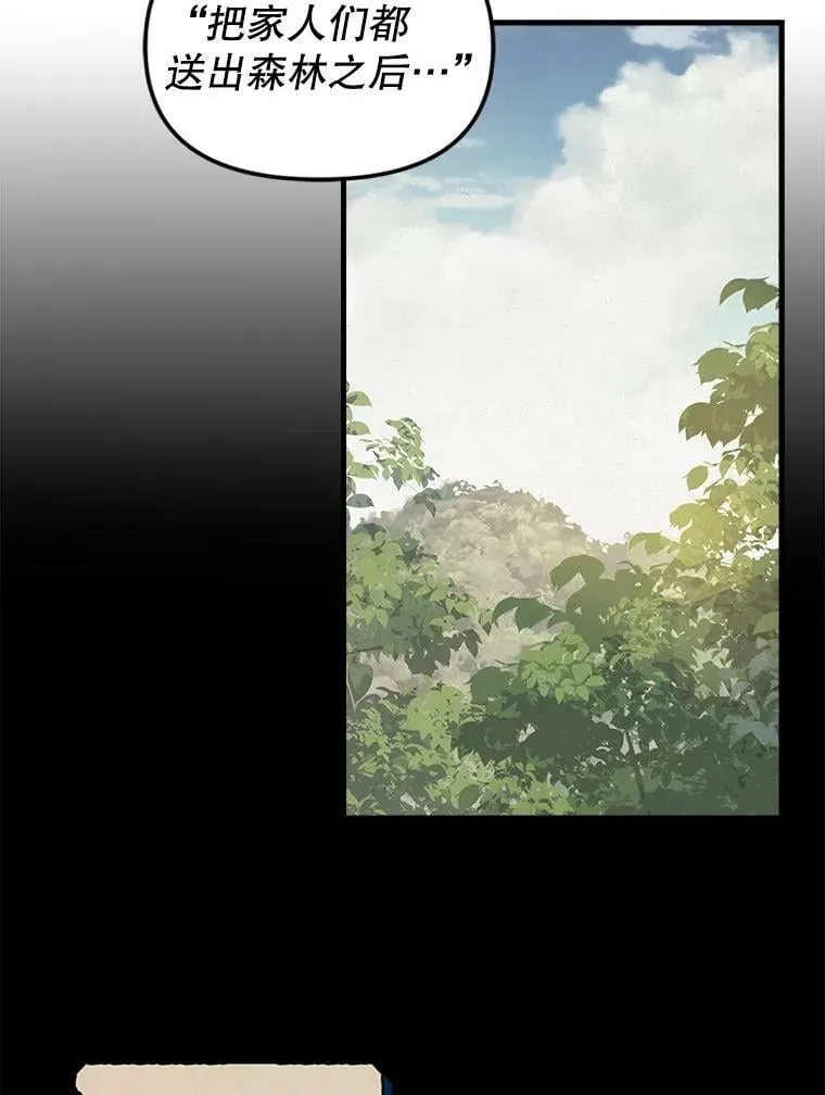 92.心愿 第36页