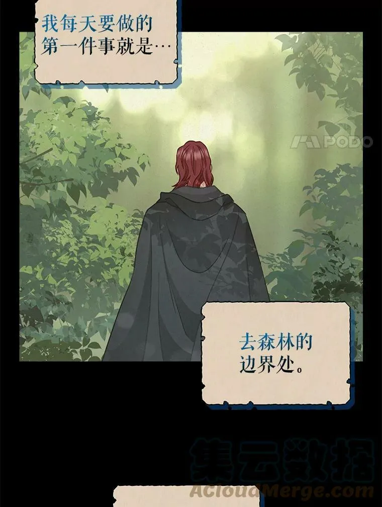 92.心愿 第37页