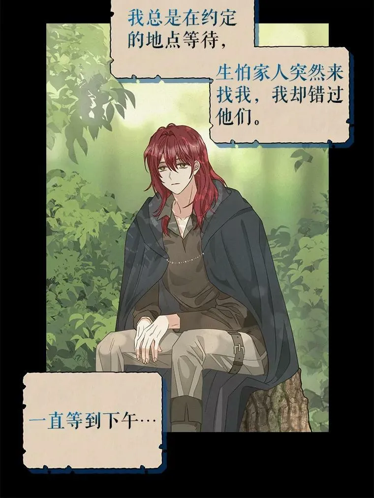92.心愿 第38页