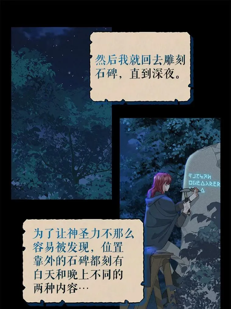 92.心愿 第39页