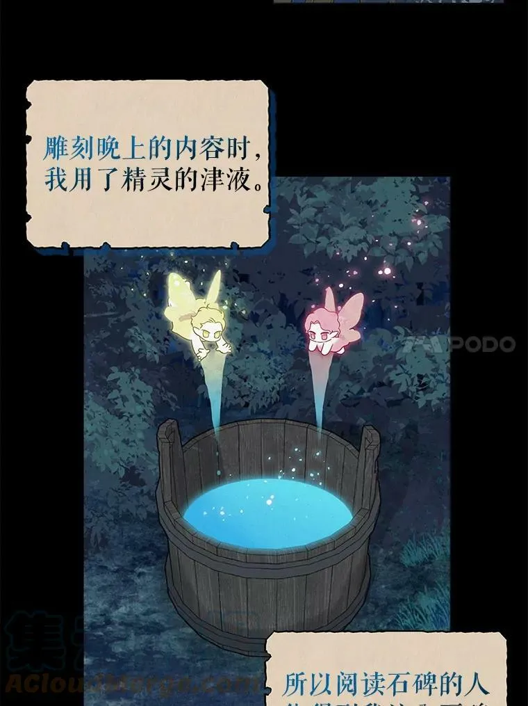 92.心愿 第40页