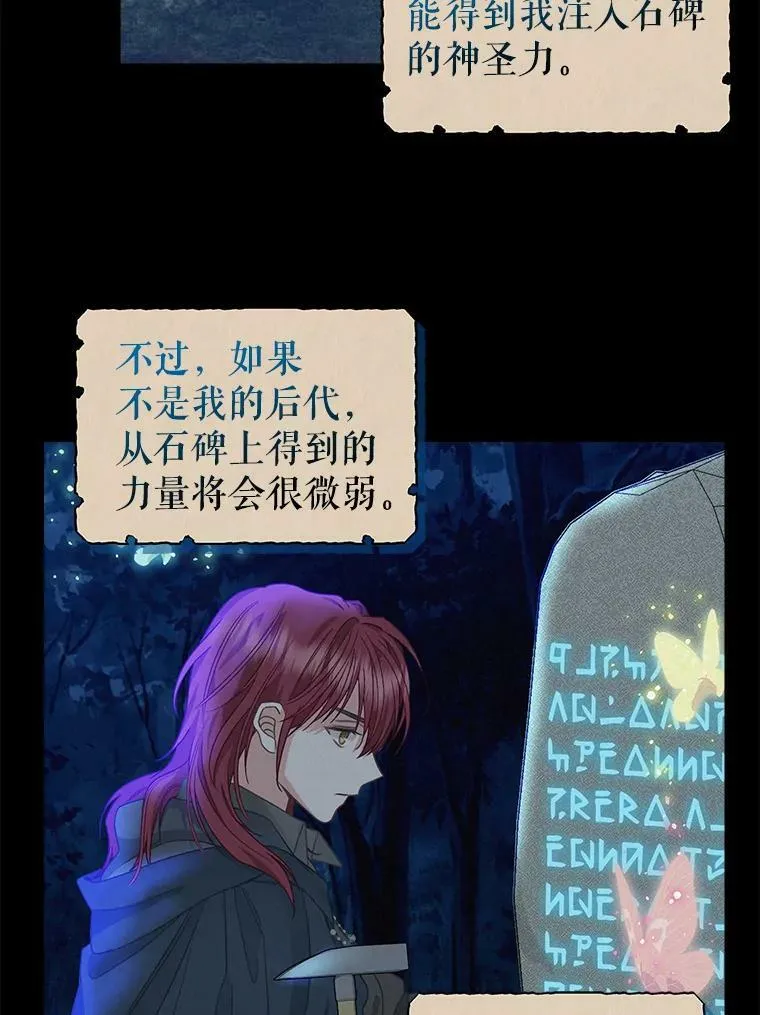 92.心愿 第41页