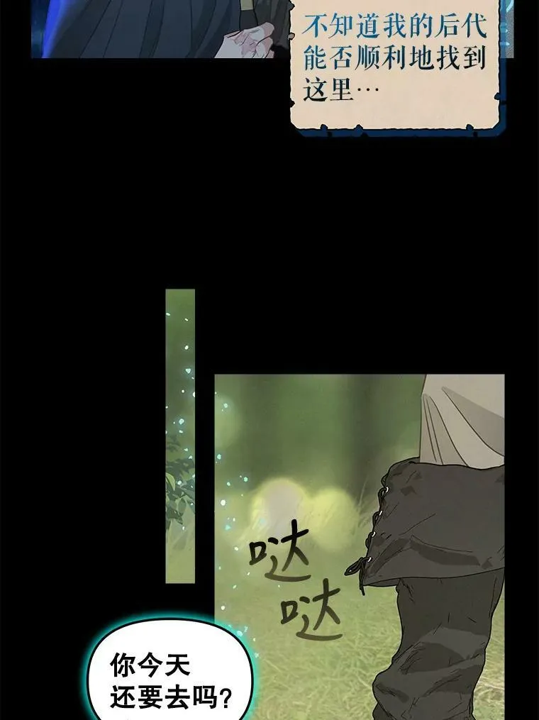 92.心愿 第42页