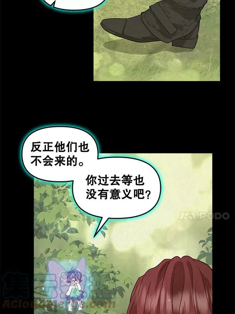 92.心愿 第43页