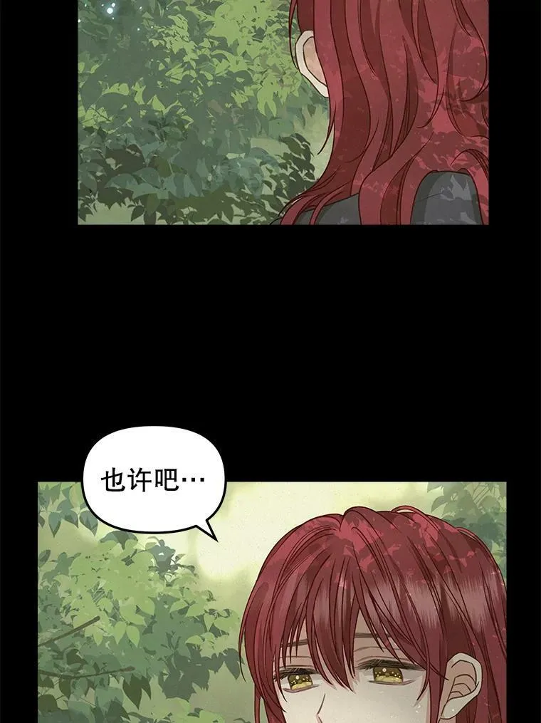 92.心愿 第44页