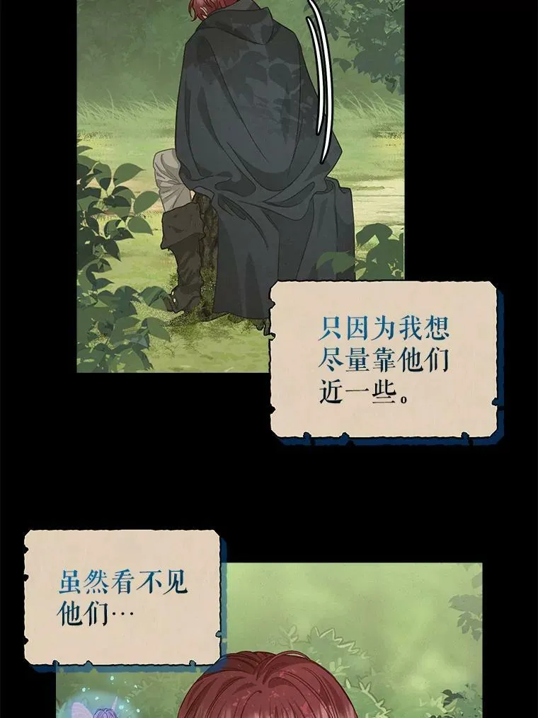 92.心愿 第47页