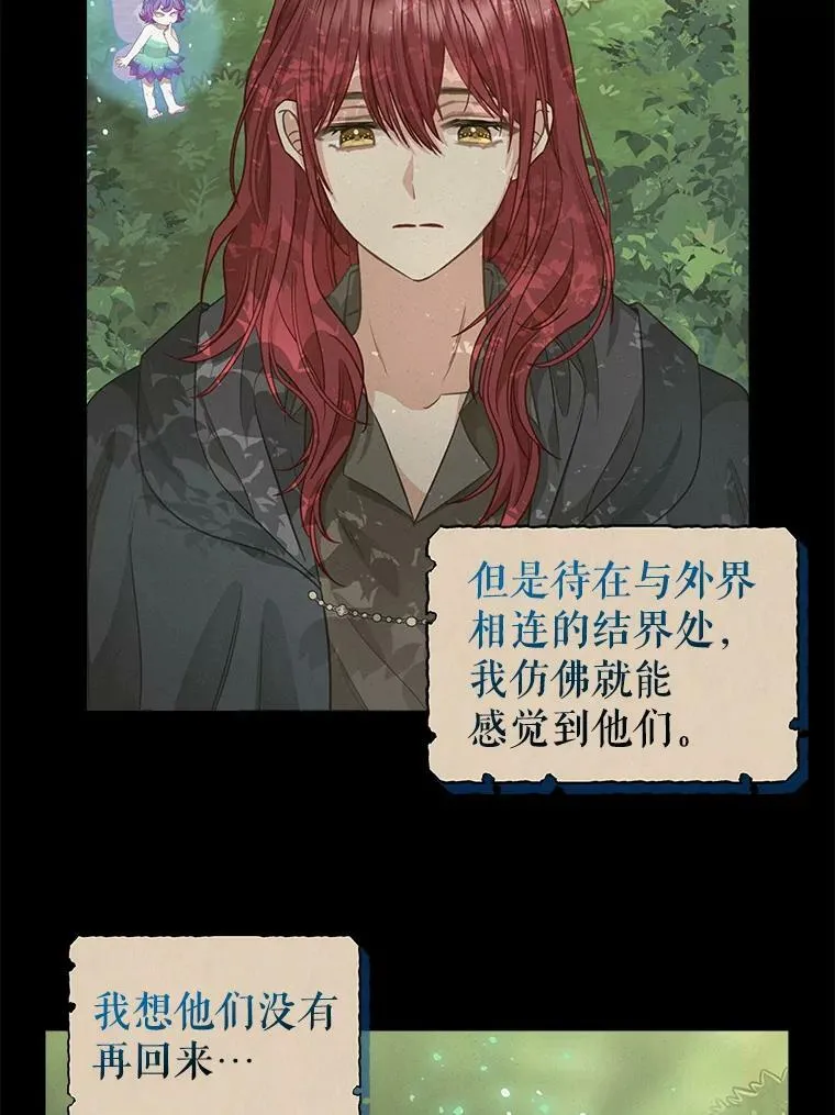 92.心愿 第48页