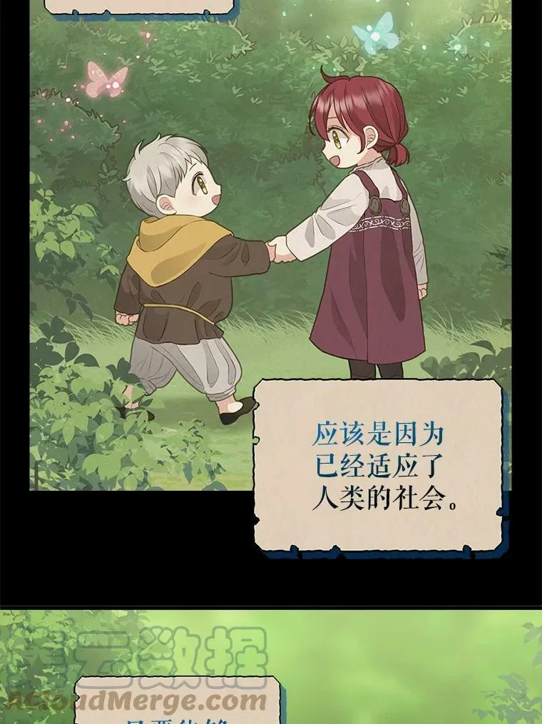 92.心愿 第49页