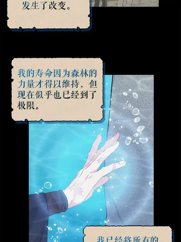 92.心愿 第54页