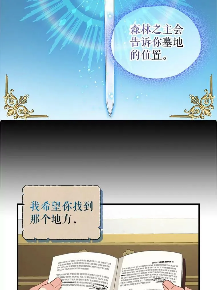 92.心愿 第57页