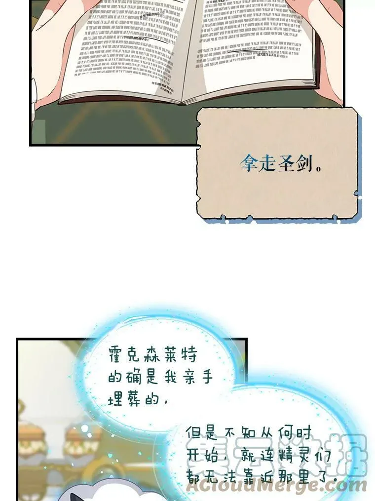 92.心愿 第58页