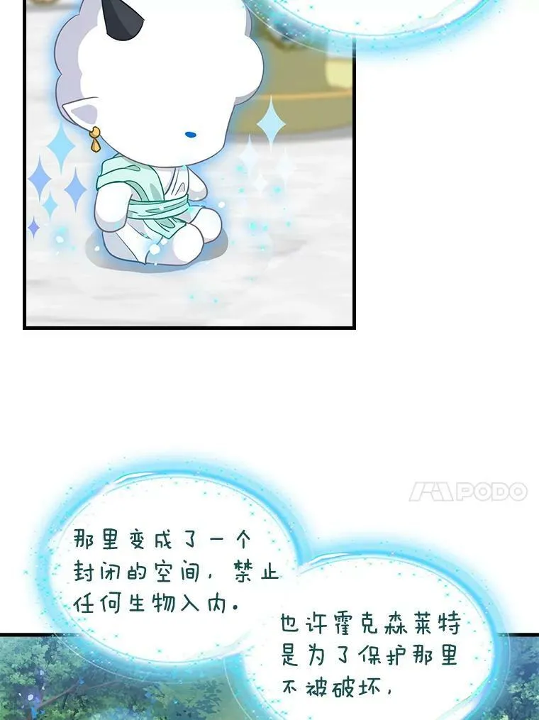 92.心愿 第59页
