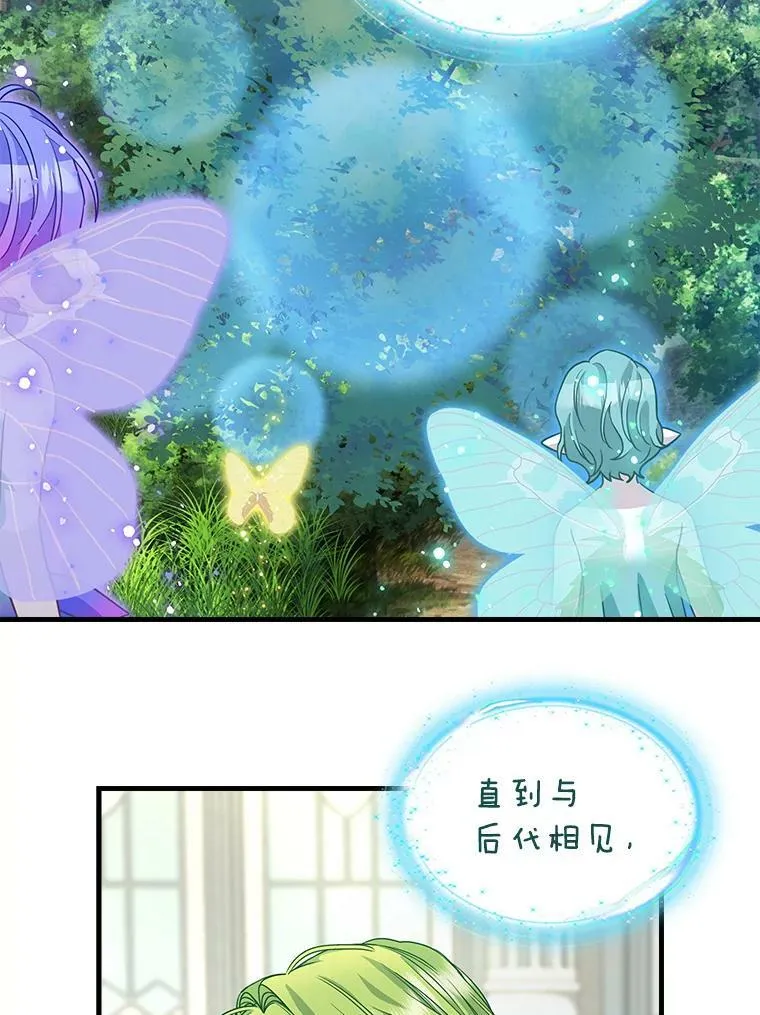 92.心愿 第60页