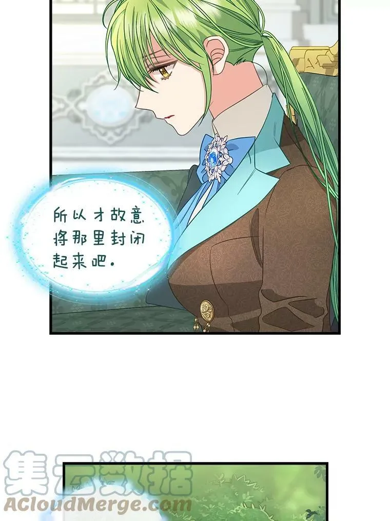92.心愿 第61页