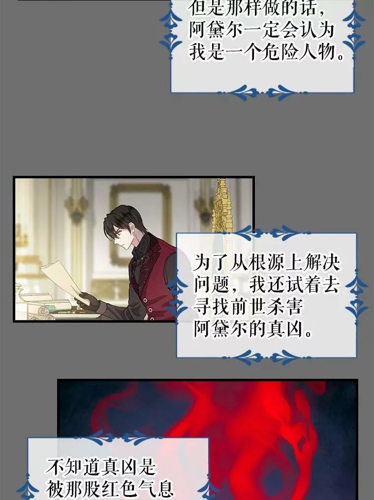 91.反复重生 第6页