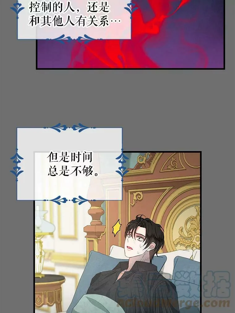 91.反复重生 第7页