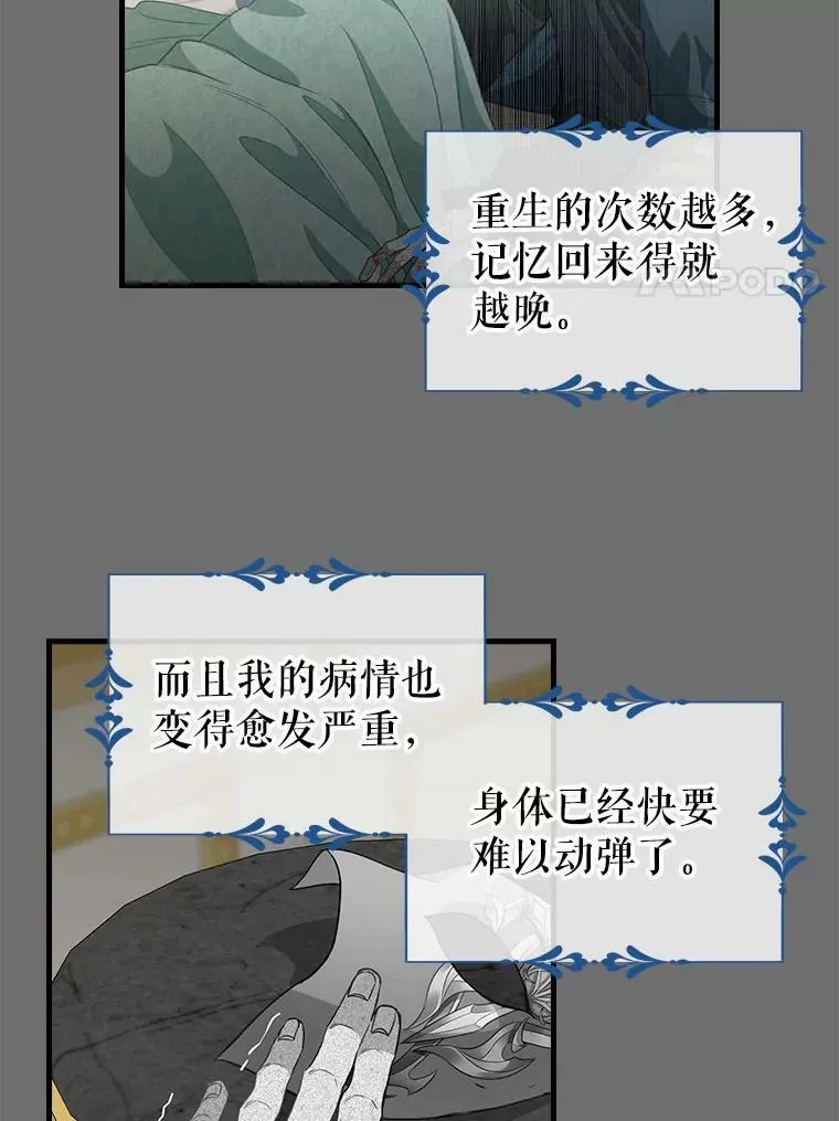 91.反复重生 第8页