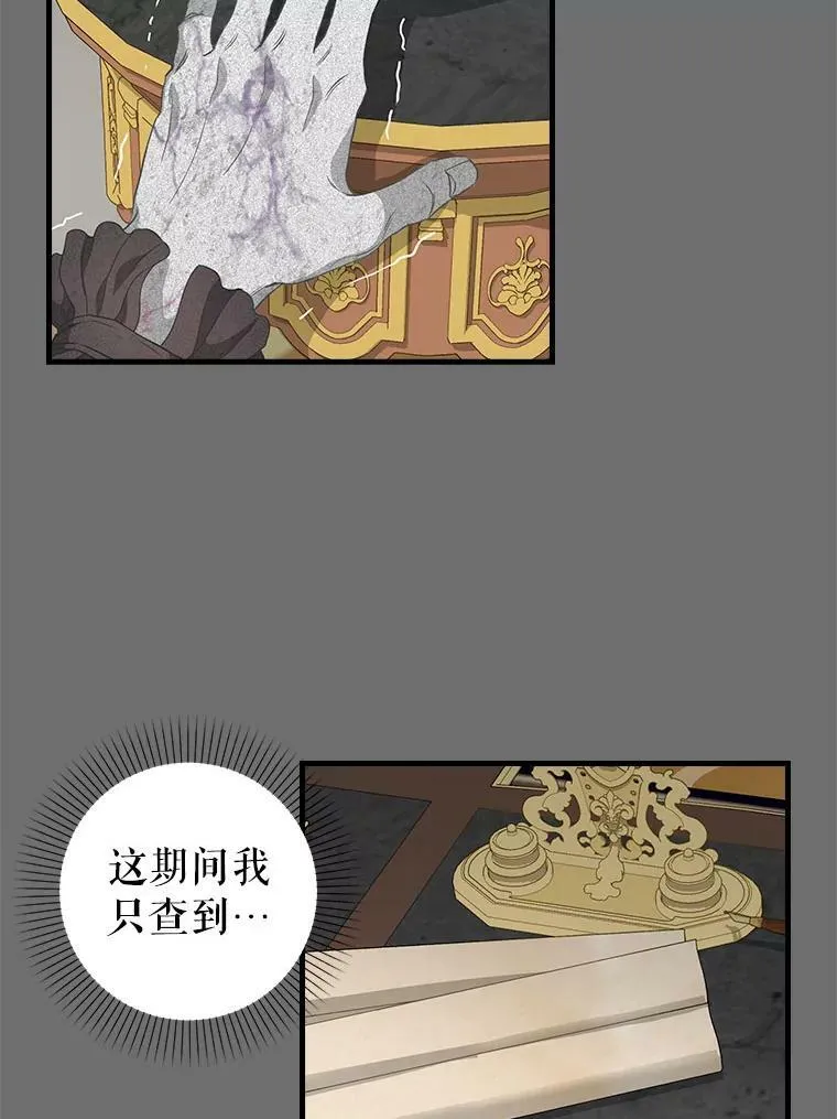 91.反复重生 第9页