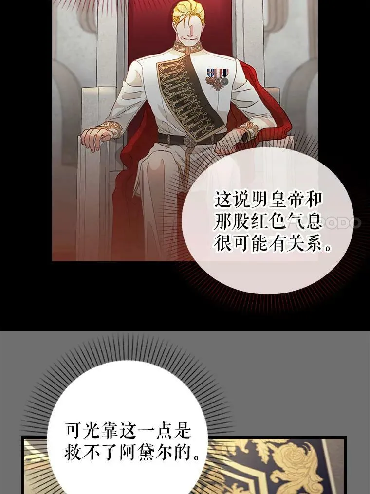 91.反复重生 第11页