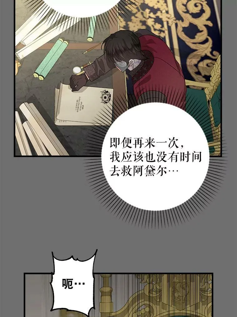91.反复重生 第12页