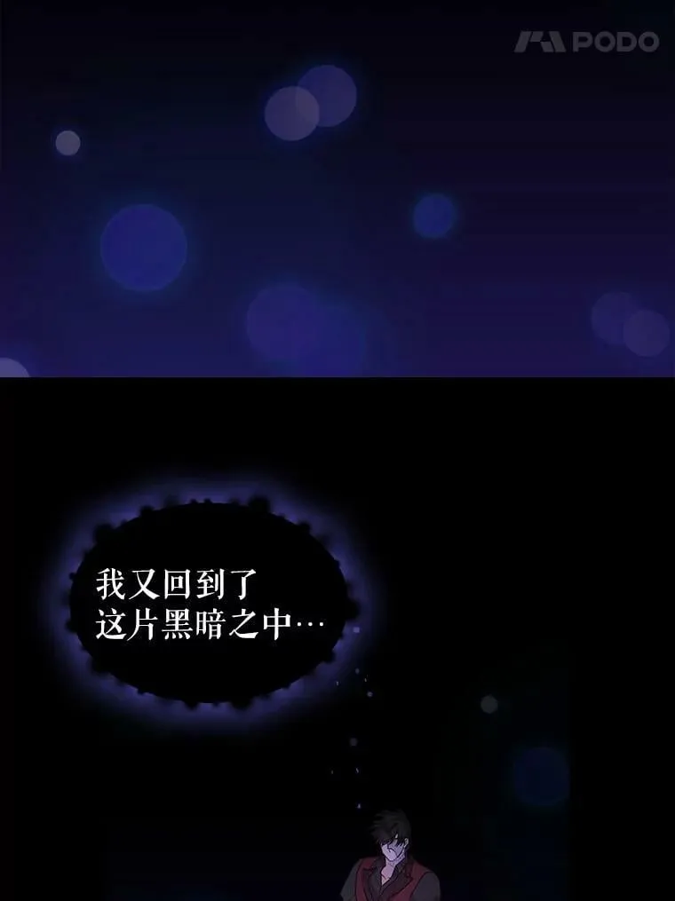 91.反复重生 第21页