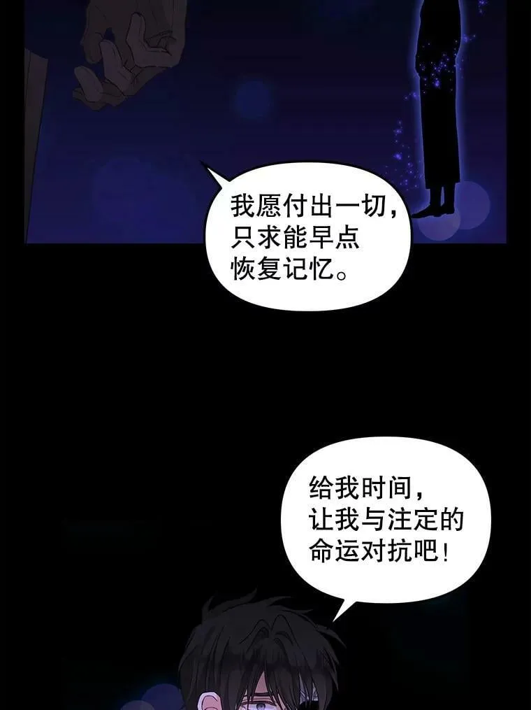 91.反复重生 第23页