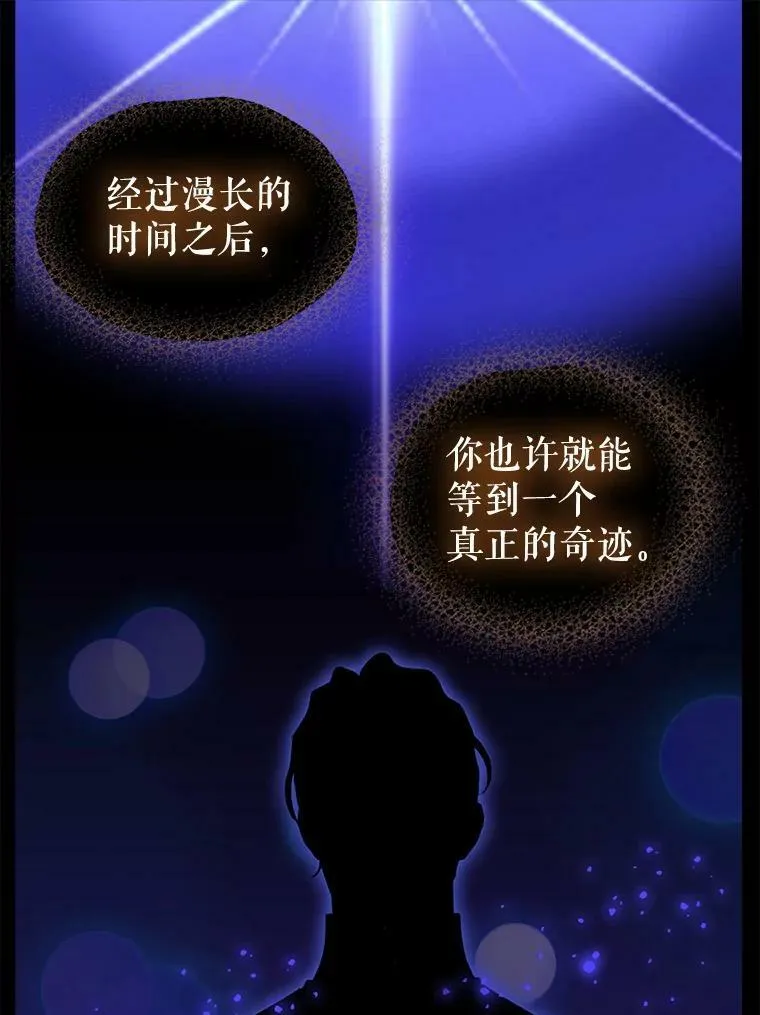 91.反复重生 第29页
