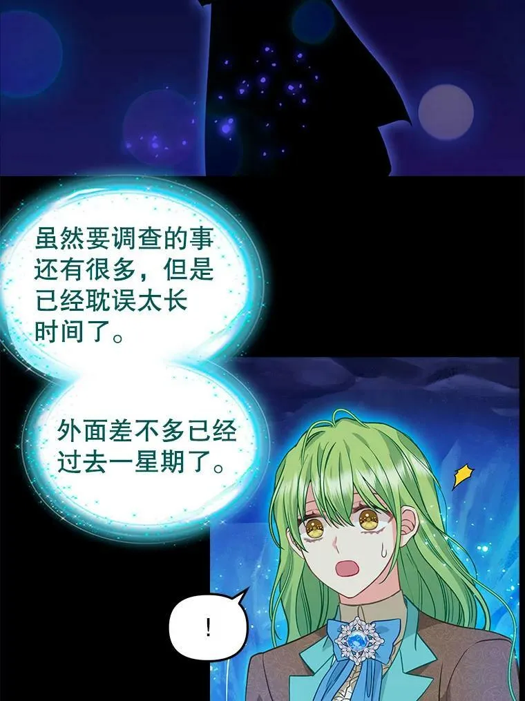 91.反复重生 第45页