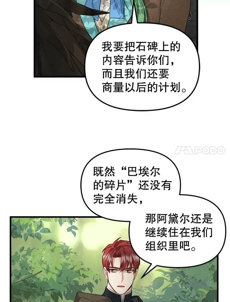 91.反复重生 第59页